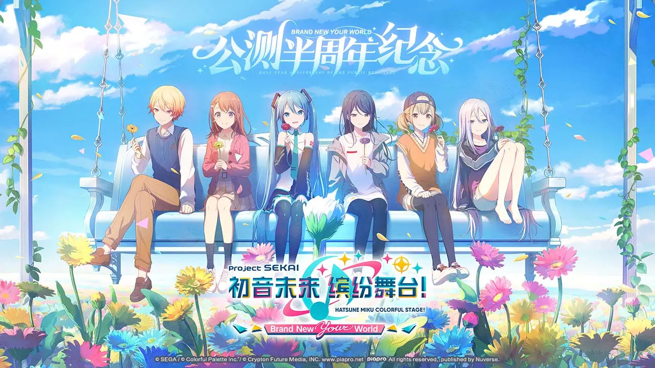 初音未来缤纷舞台游戏截图1