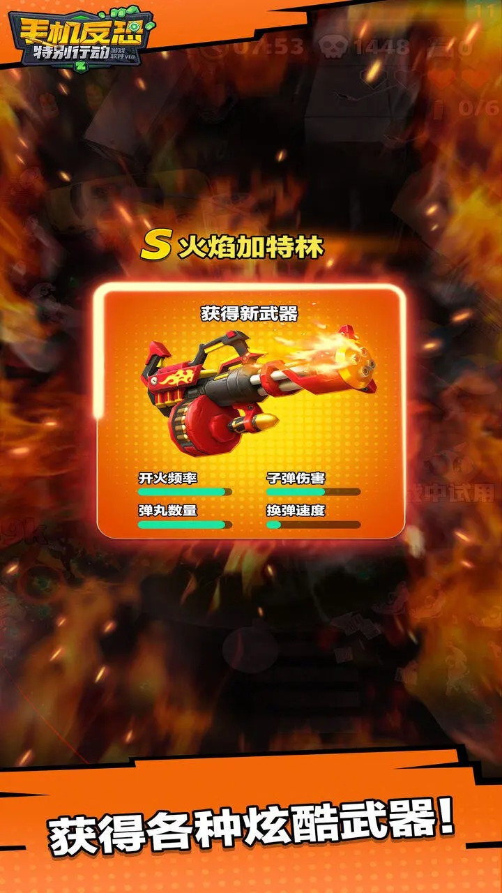 手机反恐特别行动游戏截图2