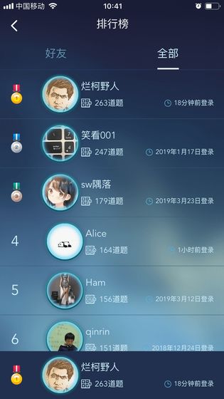 数学长征游戏截图5