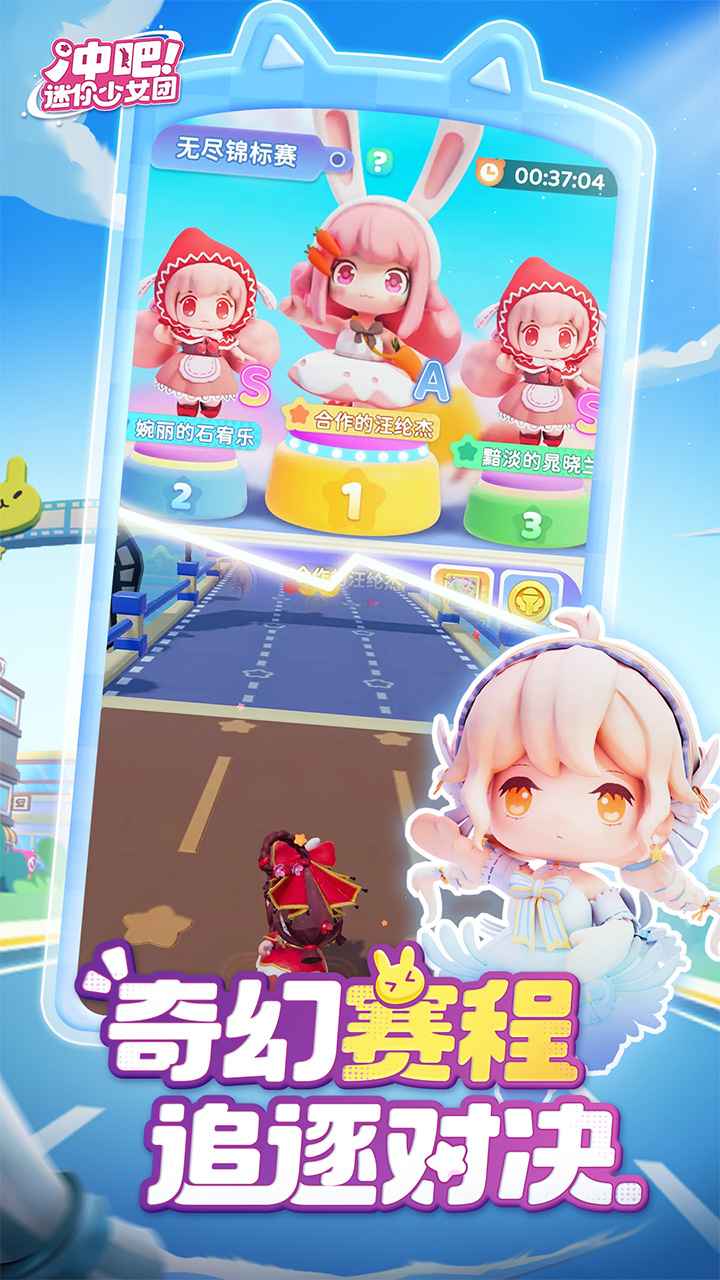 冲吧迷你少女团游戏截图4