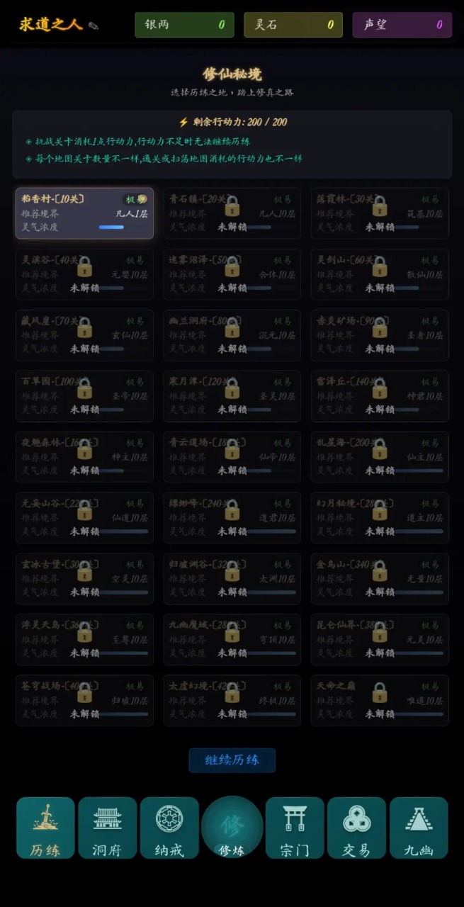 指间悟道游戏截图2