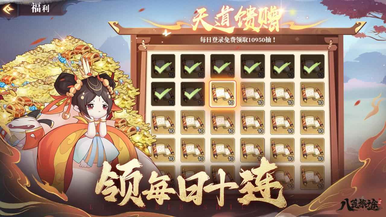 八荒旅途游戏截图5