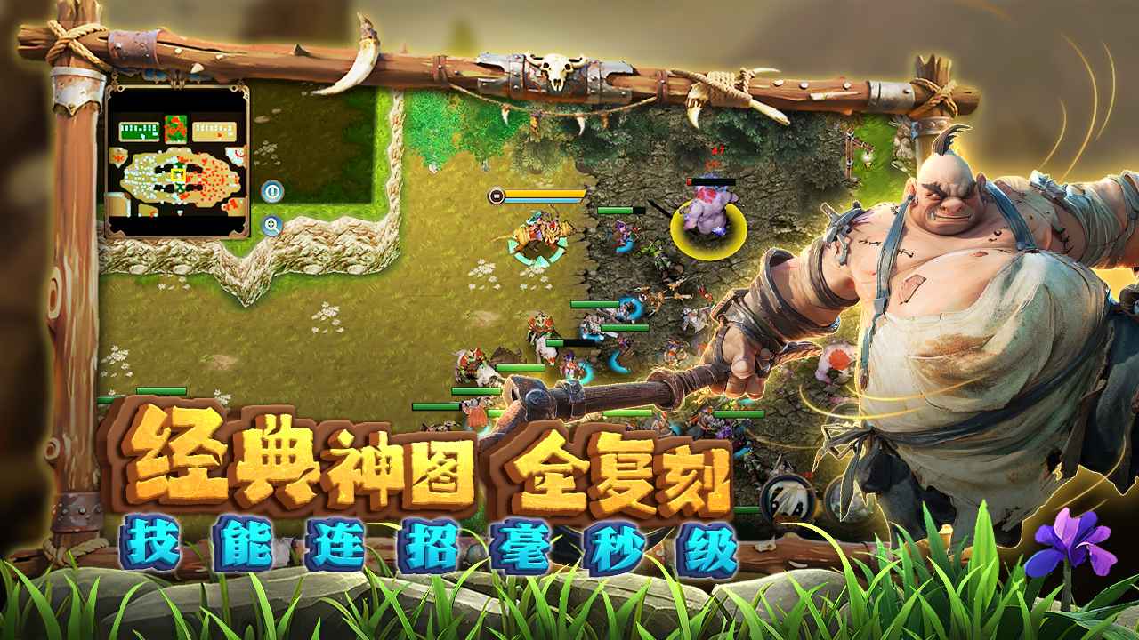 指尖魔兽游戏截图1