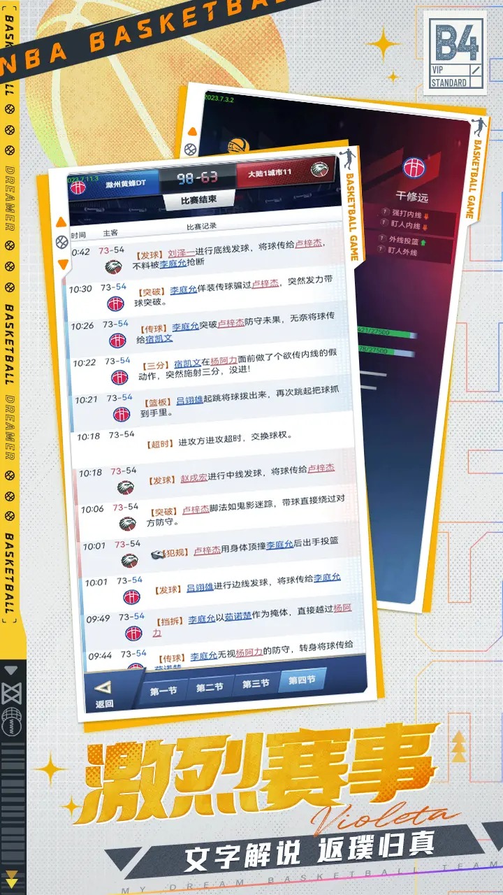 代号dt游戏截图4