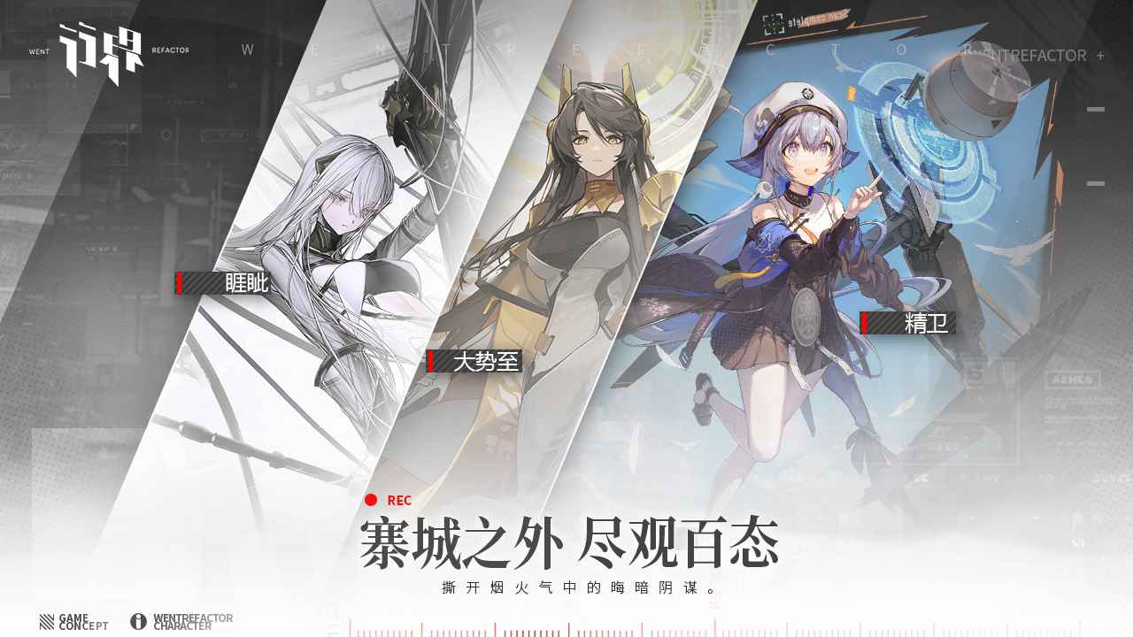 行界游戏截图8