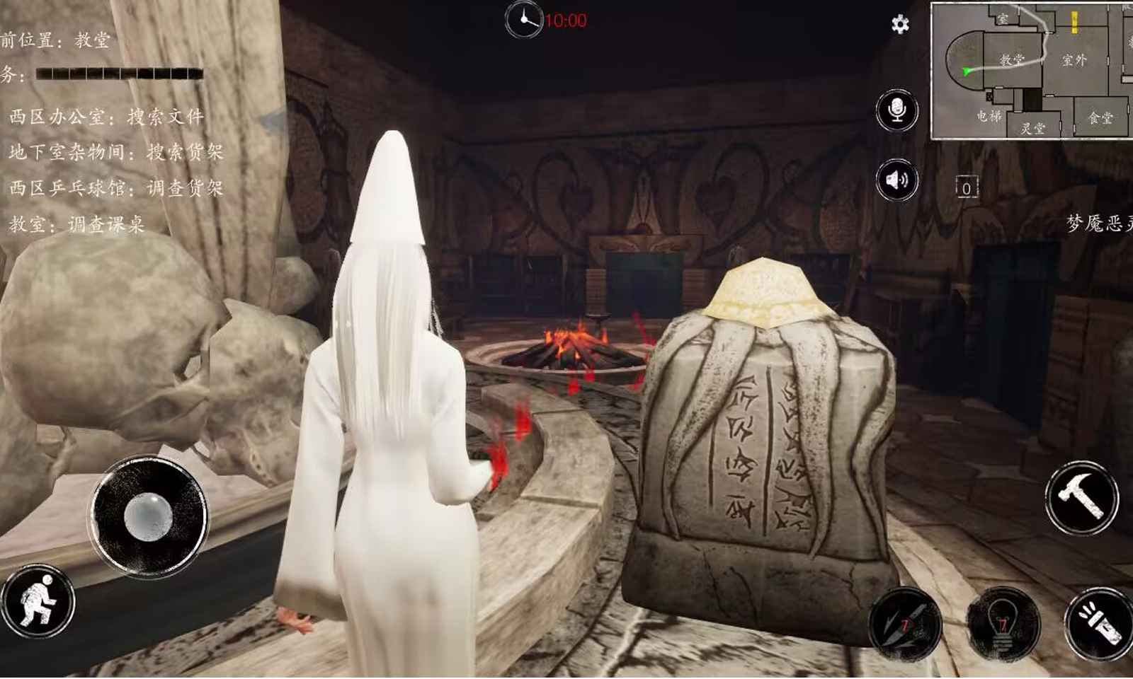 恐惧之间游戏截图5