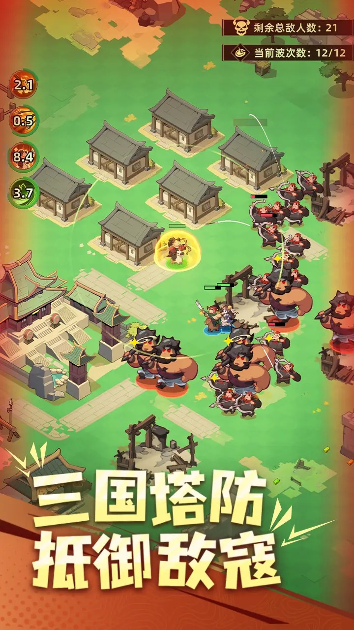 主公顶住游戏截图3