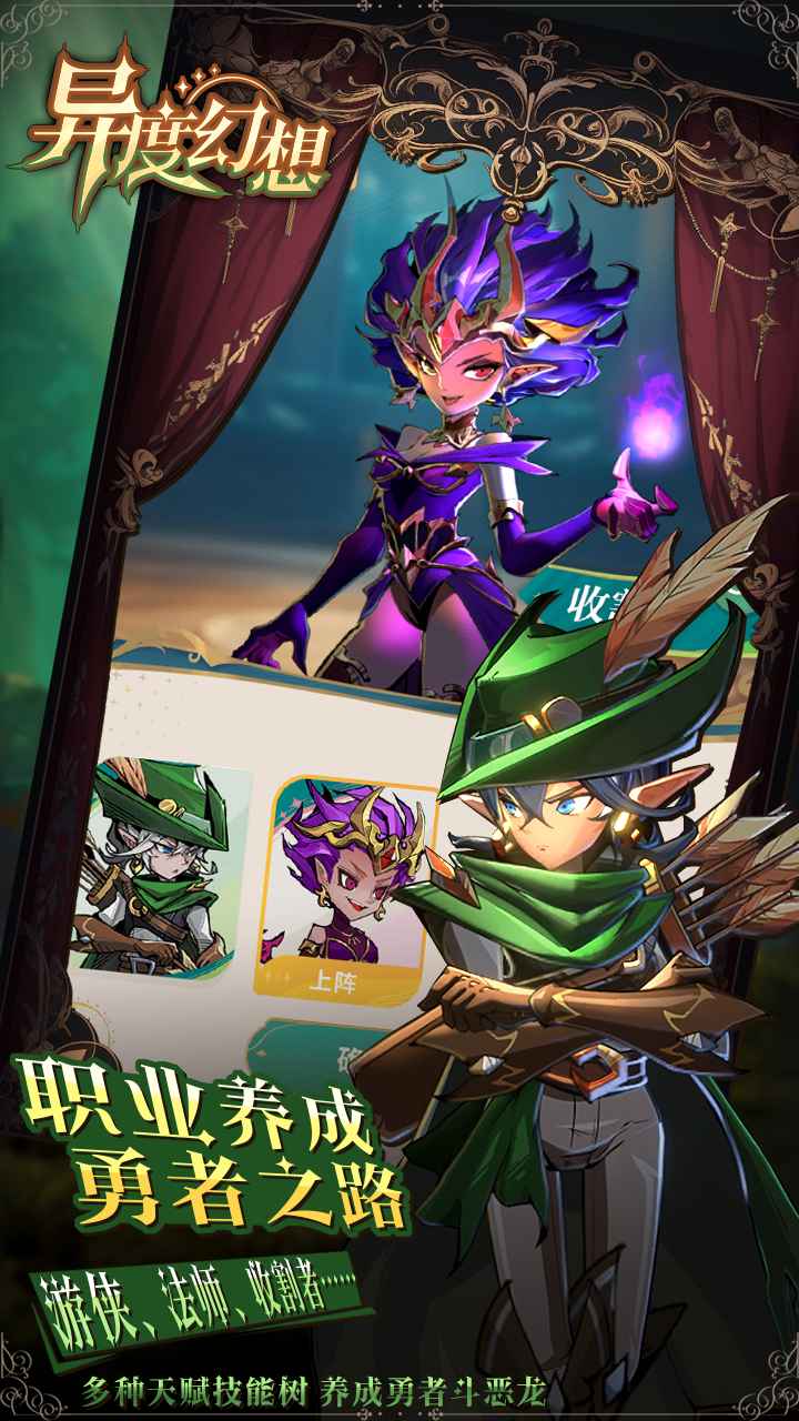 异度幻想游戏截图2