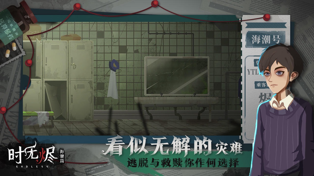 时无烬游戏截图4