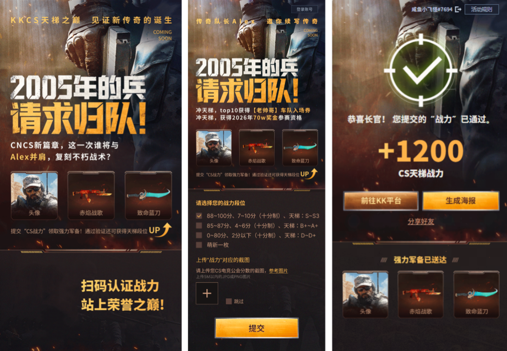 KK官方对战平台官宣荣耀指挥官Alex,共启CS1.6新征程