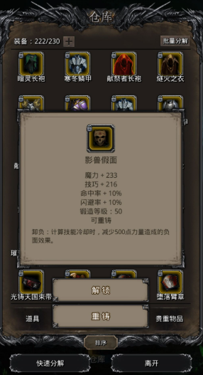 地下城堡2影兽怎么开启 地下城堡2影兽怎么开启