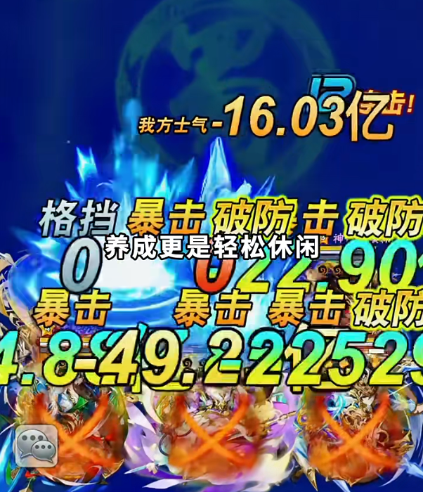 少年三国志三技能怎么打 少年三国志三技能怎么打