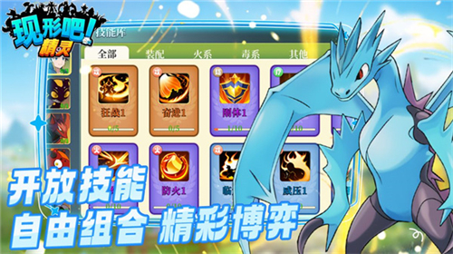 现形吧精灵游戏截图1