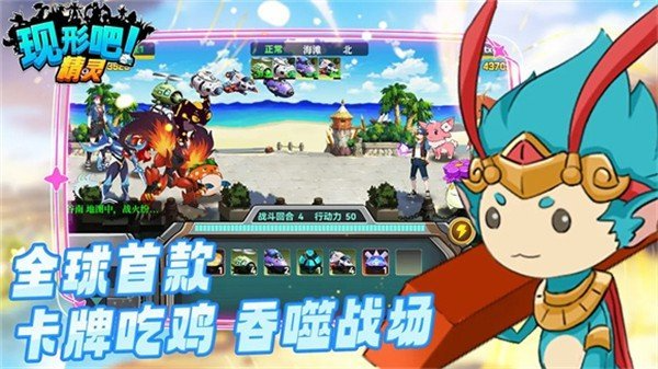 现形吧精灵游戏截图4