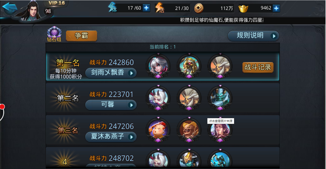 乱斗西游如何开启战灵 乱斗西游如何开启战灵