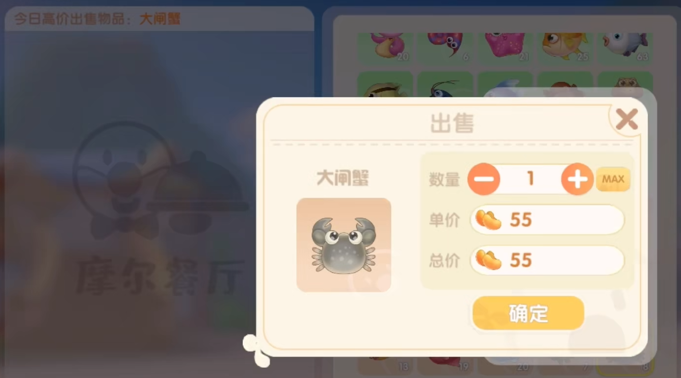 摩尔庄园怎么获得金币