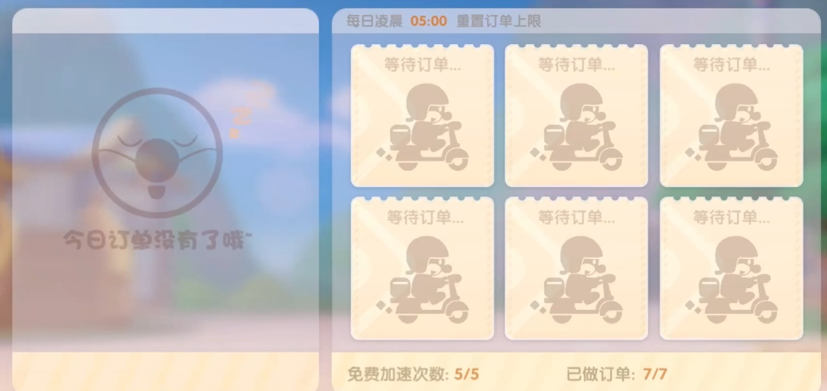 摩尔庄园怎么获得金币