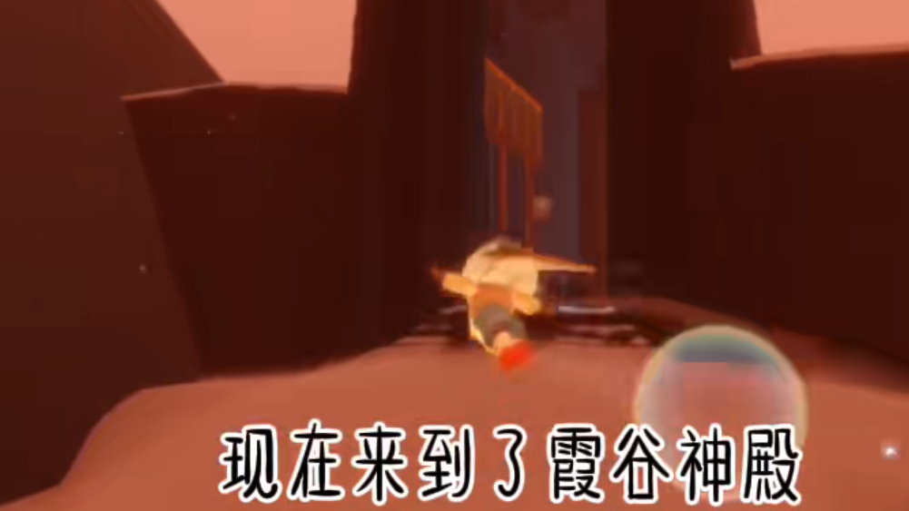 光遇里的百鸟城怎么走