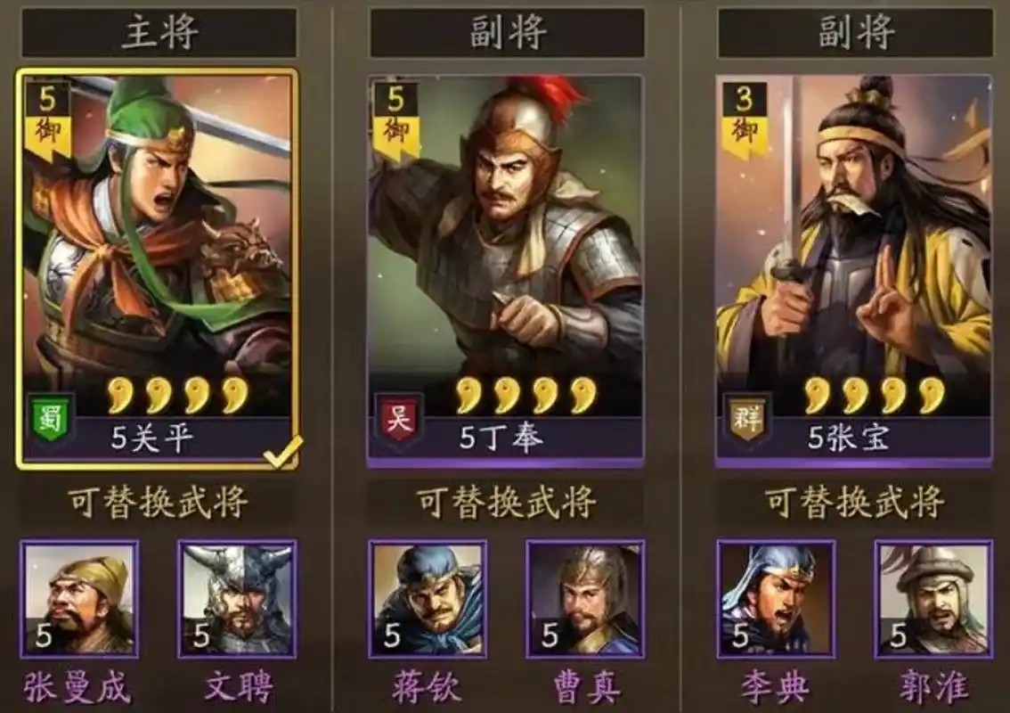 三国志战略版关平初期怎么搭配 三国志战略版关平初期怎么搭配