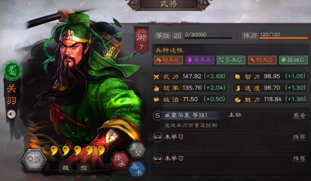 三国志战略版关平初期怎么搭配 三国志战略版关平初期怎么搭配