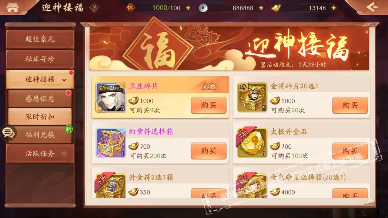 少年三国志鬼谷试炼怎么过 少年三国志鬼谷试炼怎么过