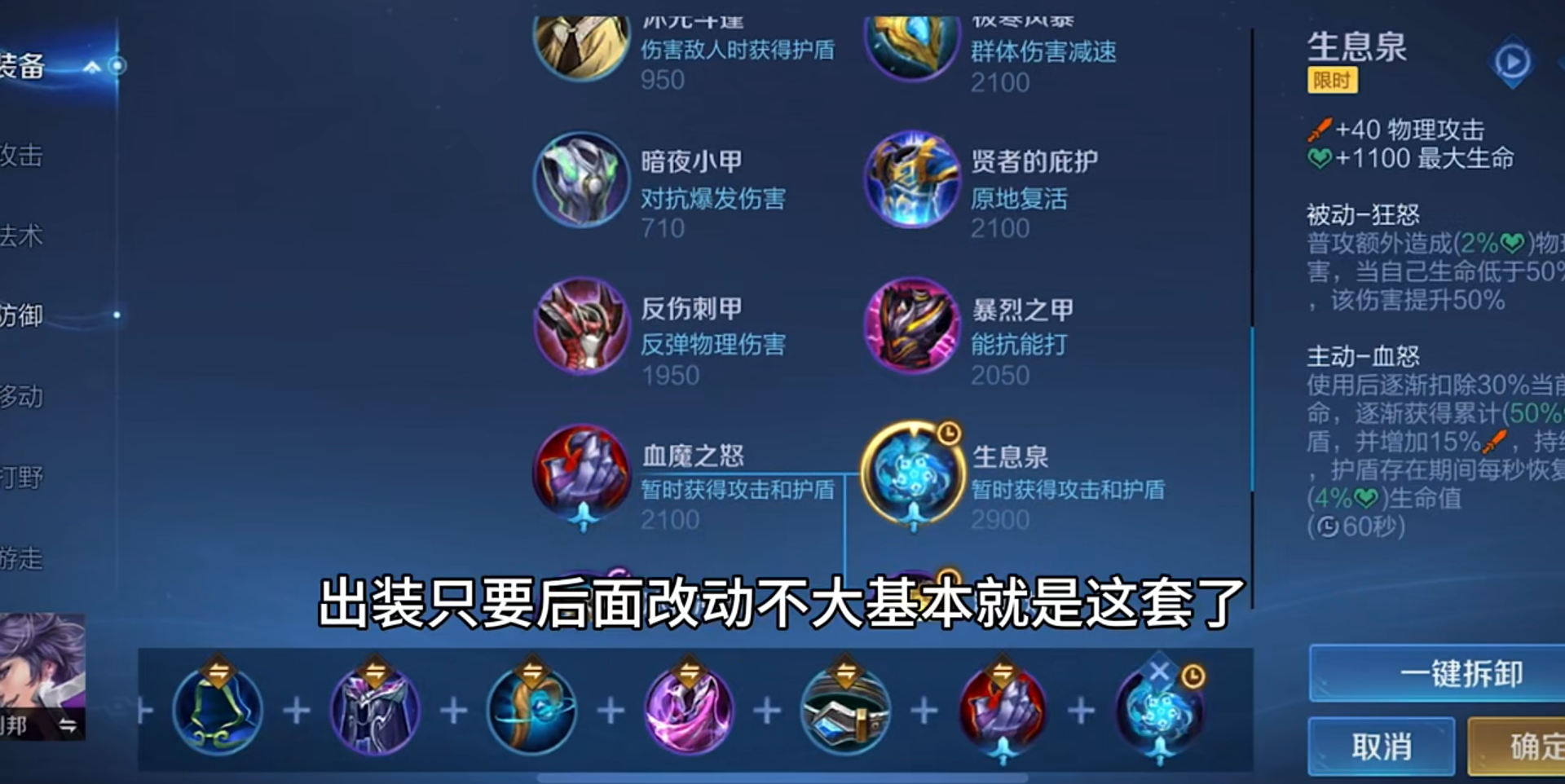 王者荣耀刘邦怎么出装 王者荣耀刘邦怎么出装