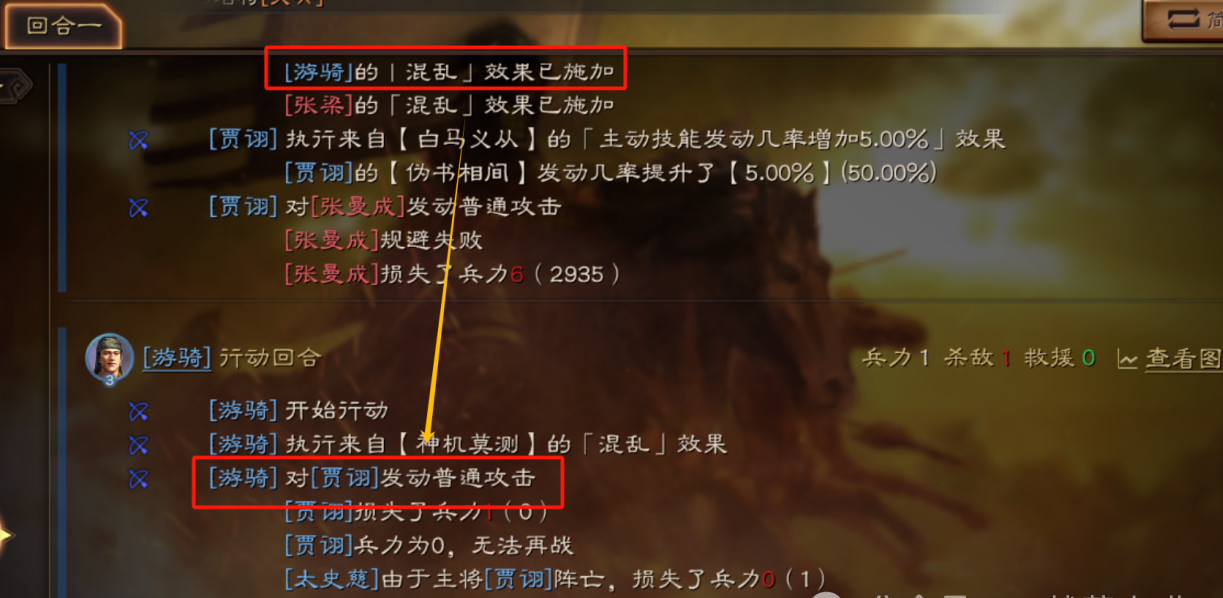 三国志战略版贾诩开荒怎么搭配