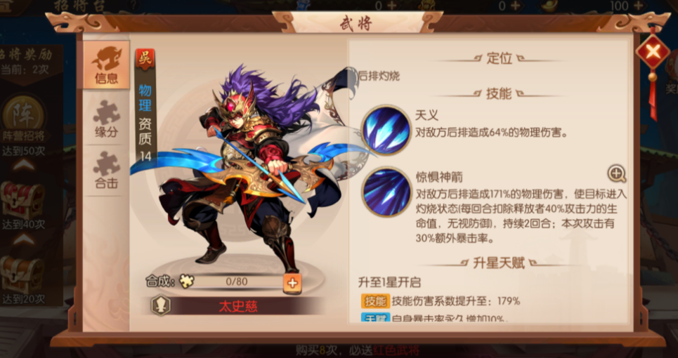 少年三国志零吴国弓箭怎么玩