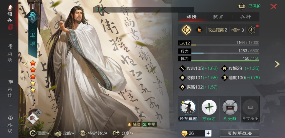 率土之滨各属性作用是什么
