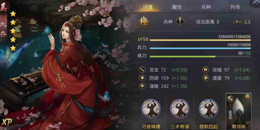率土之滨各属性作用是什么