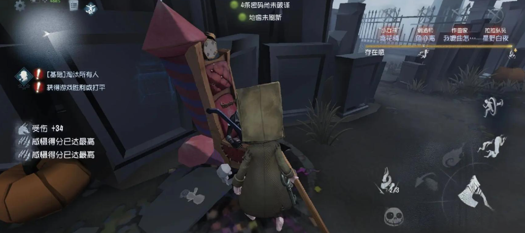 第五人格爱哭鬼对局思路是什么 第五人格爱哭鬼对局思路是什么