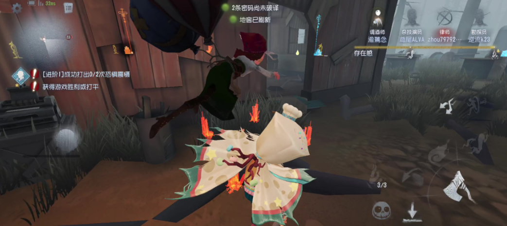 第五人格爱哭鬼技能是什么