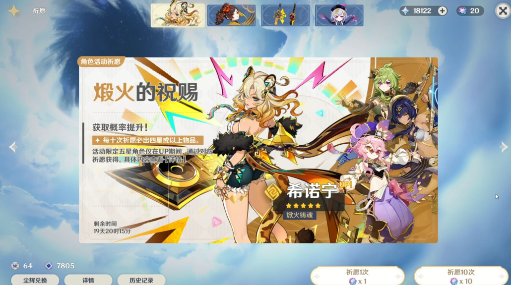 原神希诺宁复刻值得抽吗