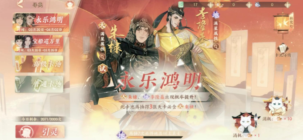 忘川风华录朱棣怎么样 忘川风华录朱棣怎么样