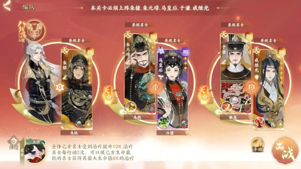 忘川风华录朱棣怎么样 忘川风华录朱棣怎么样