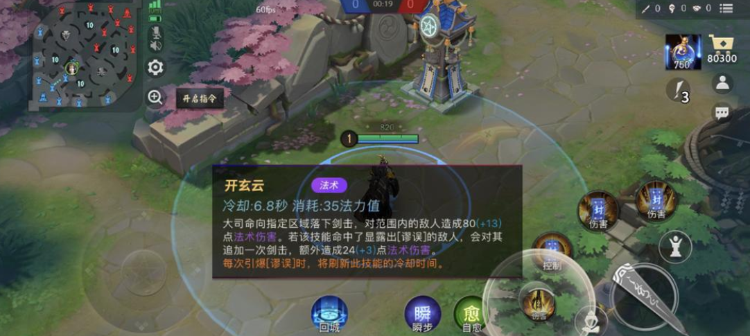 决战平安京大司命怎么玩 决战平安京大司命怎么玩