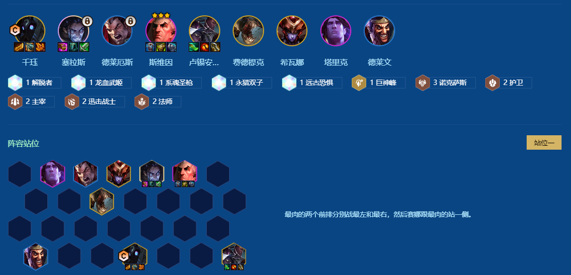 金铲铲之战S16上分玩什么阵容 金铲铲之战S16上分玩什么阵容