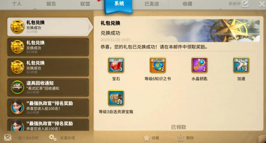 万国觉醒宝石怎么用最划算