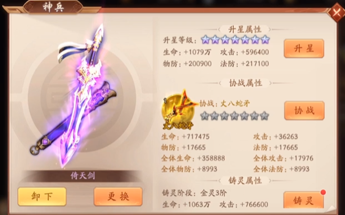 少年三国志2关羽带什么紫金神兵