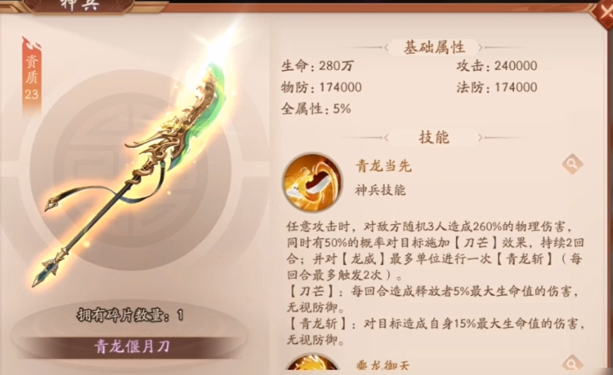 少年三国志2关羽带什么紫金神兵 少年三国志2关羽带什么紫金神兵
