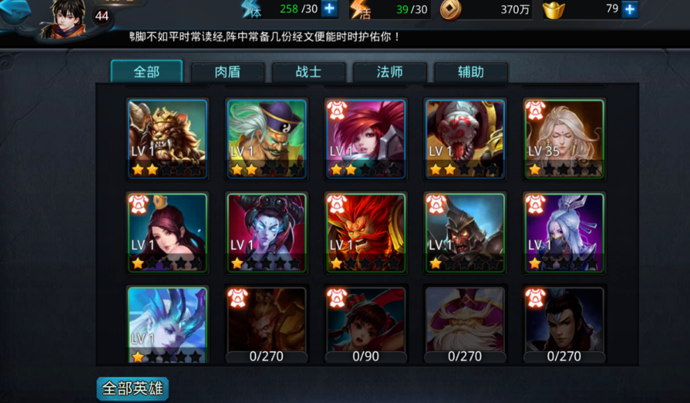 乱斗西游2蚩尤用什么装备 乱斗西游2蚩尤用什么装备