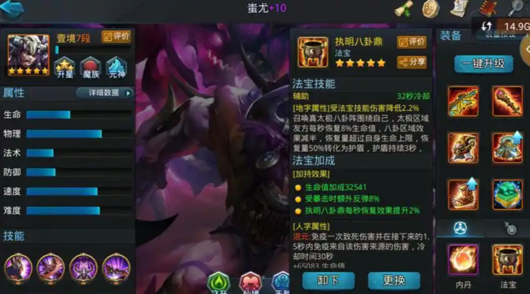 乱斗西游2蚩尤用什么装备 乱斗西游2蚩尤用什么装备