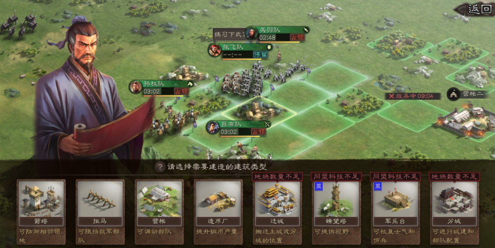 三国志战略版箭塔和拒马怎么摆放
