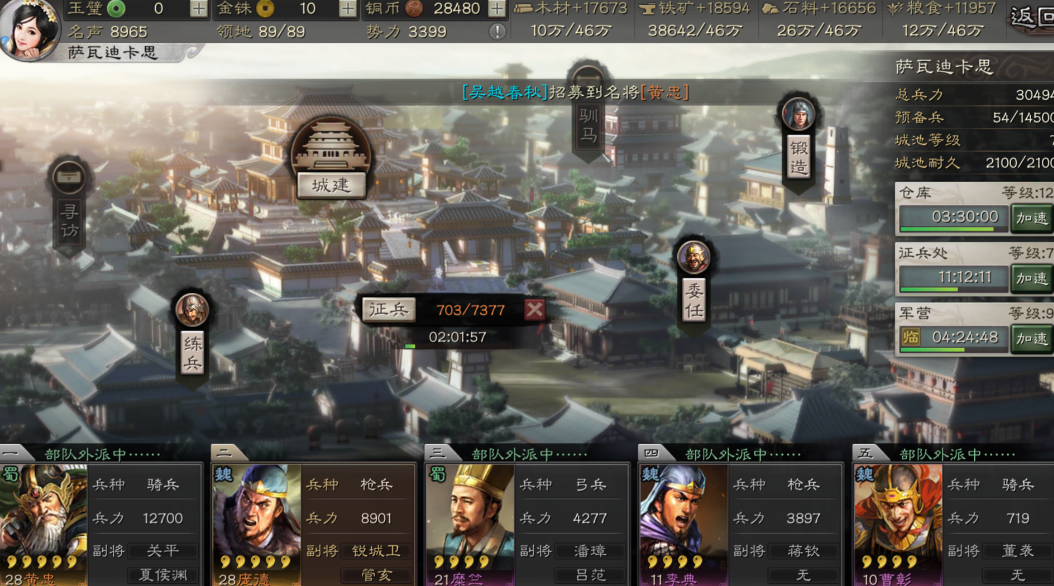 三国志战略版高览怎么样