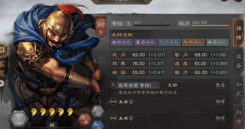 三国志战略版高览怎么样