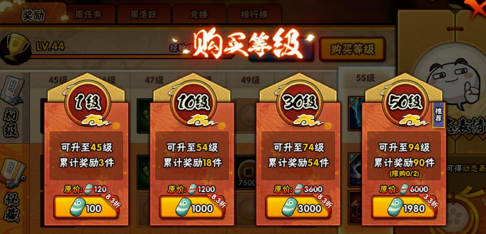 火影忍者手游金币怎么花划算