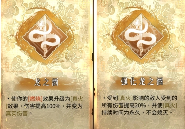 暖雪明王怎么配装