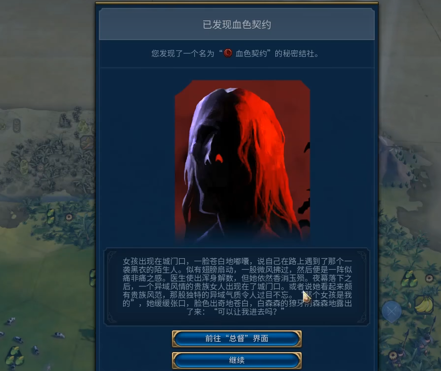 文明6秘密结社吸血鬼怎么玩 文明6秘密结社吸血鬼怎么玩