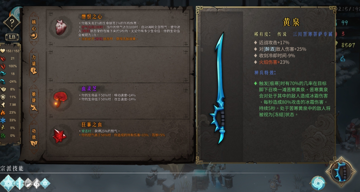 暖雪明王怎么玩 暖雪明王怎么玩