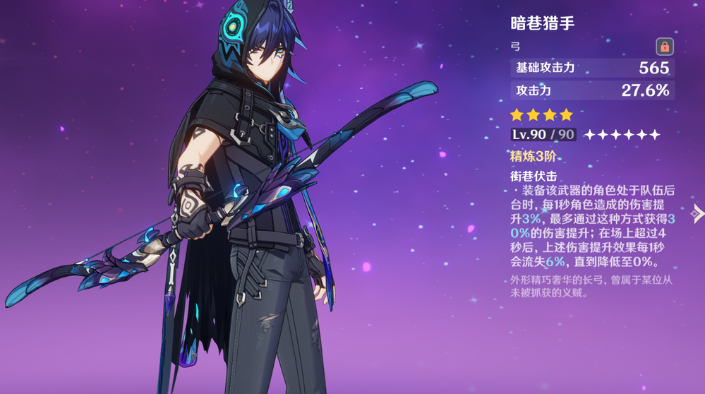 原神欧洛伦怎么养